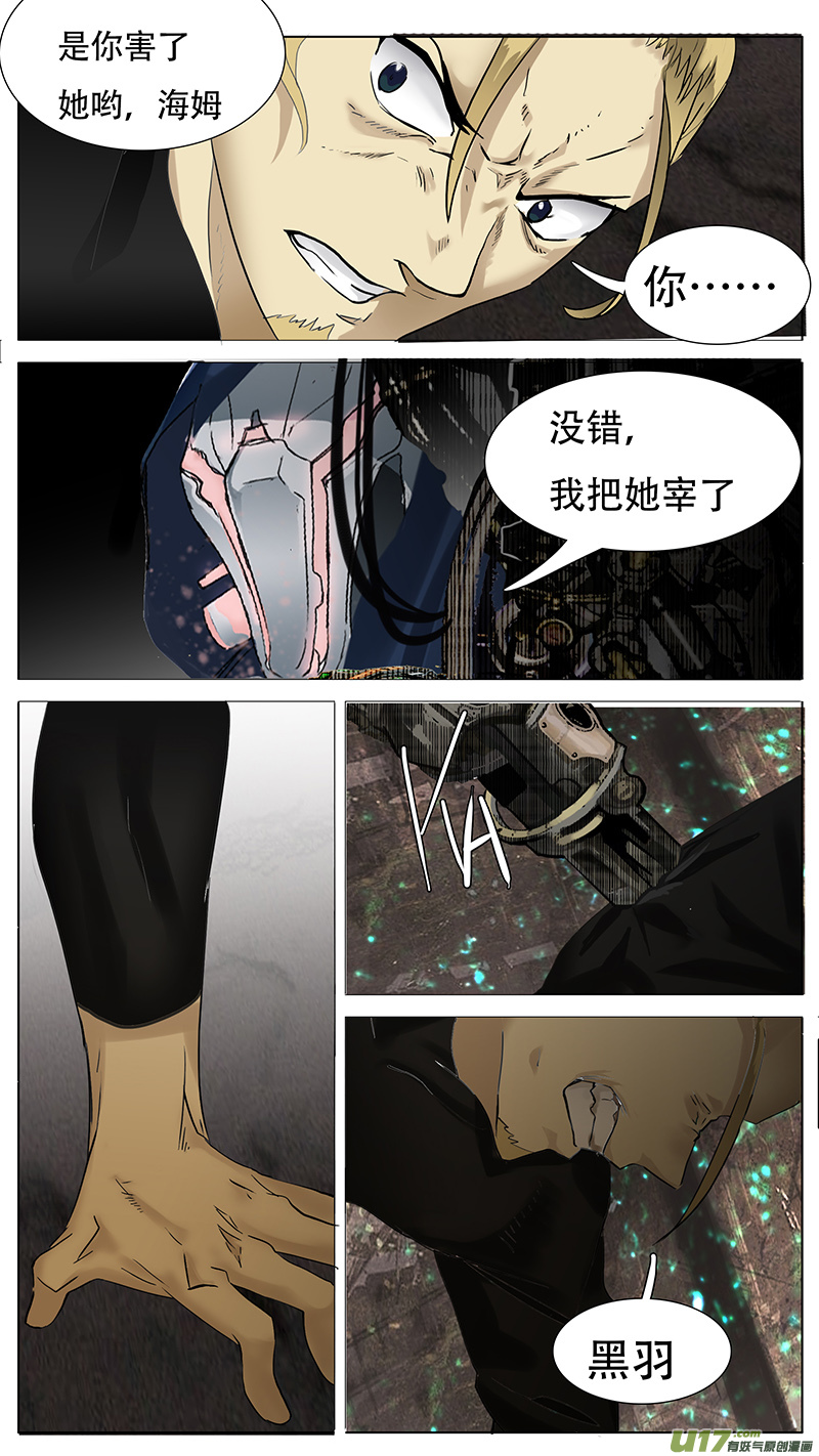 🍜尤克森林 161 第7页