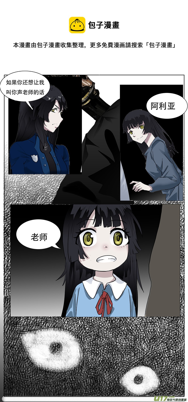 🍜尤克森林 161 第8页