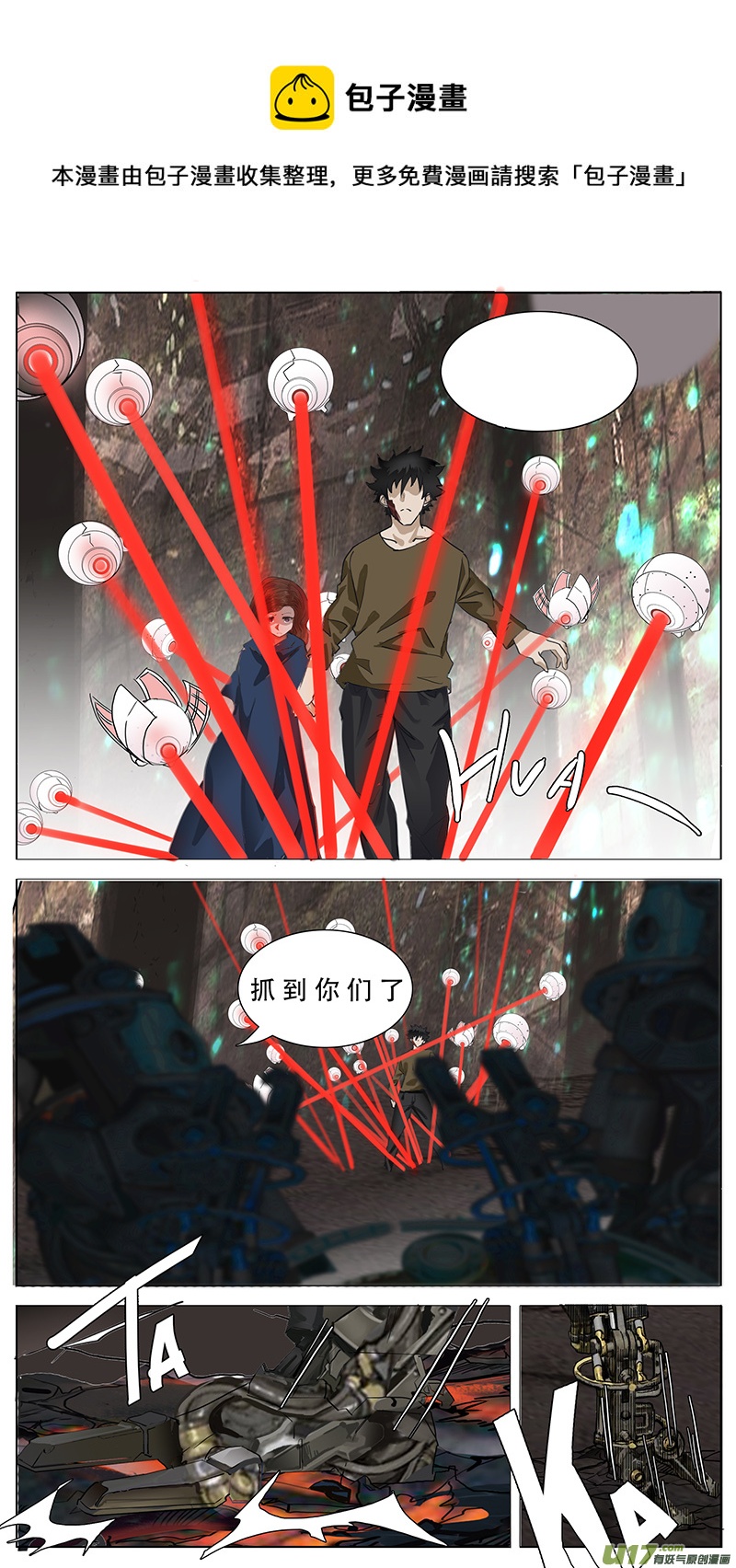 🍜尤克森林 163 第1页