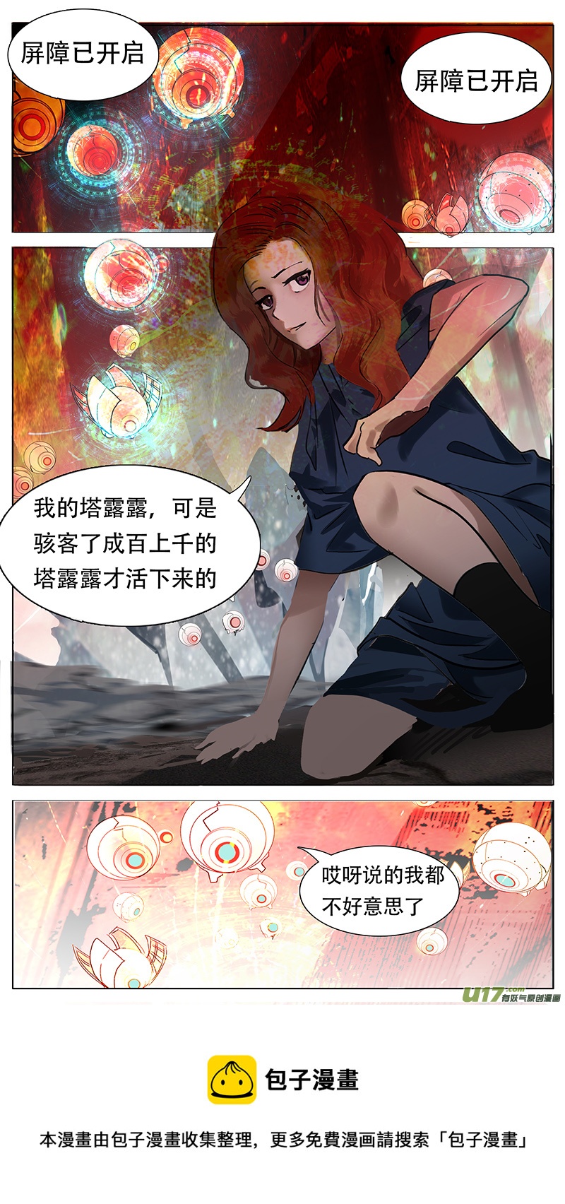 🍜尤克森林 163 第14页