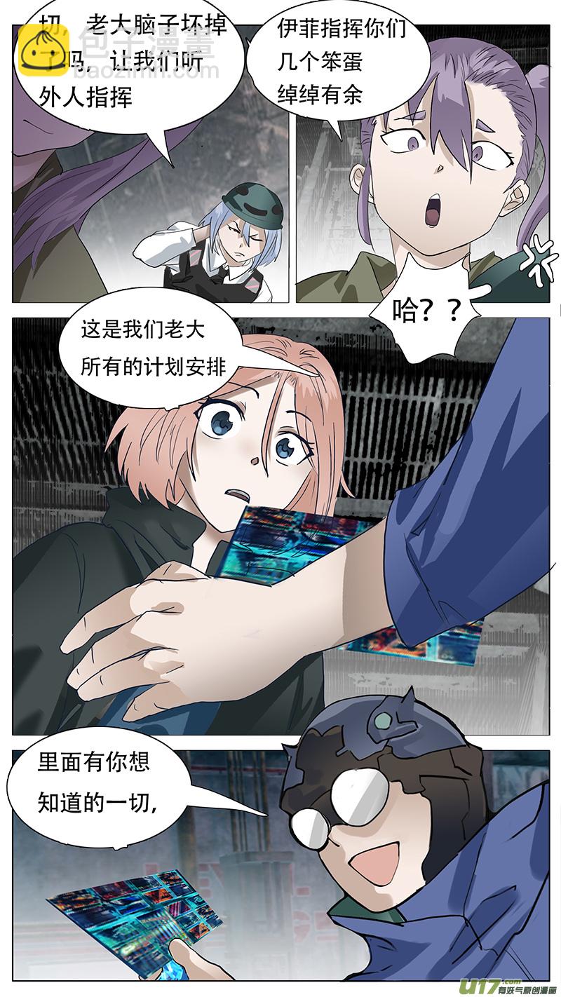 🍜尤克森林 163 第8页