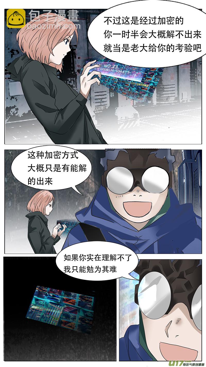 🍜尤克森林 163 第9页