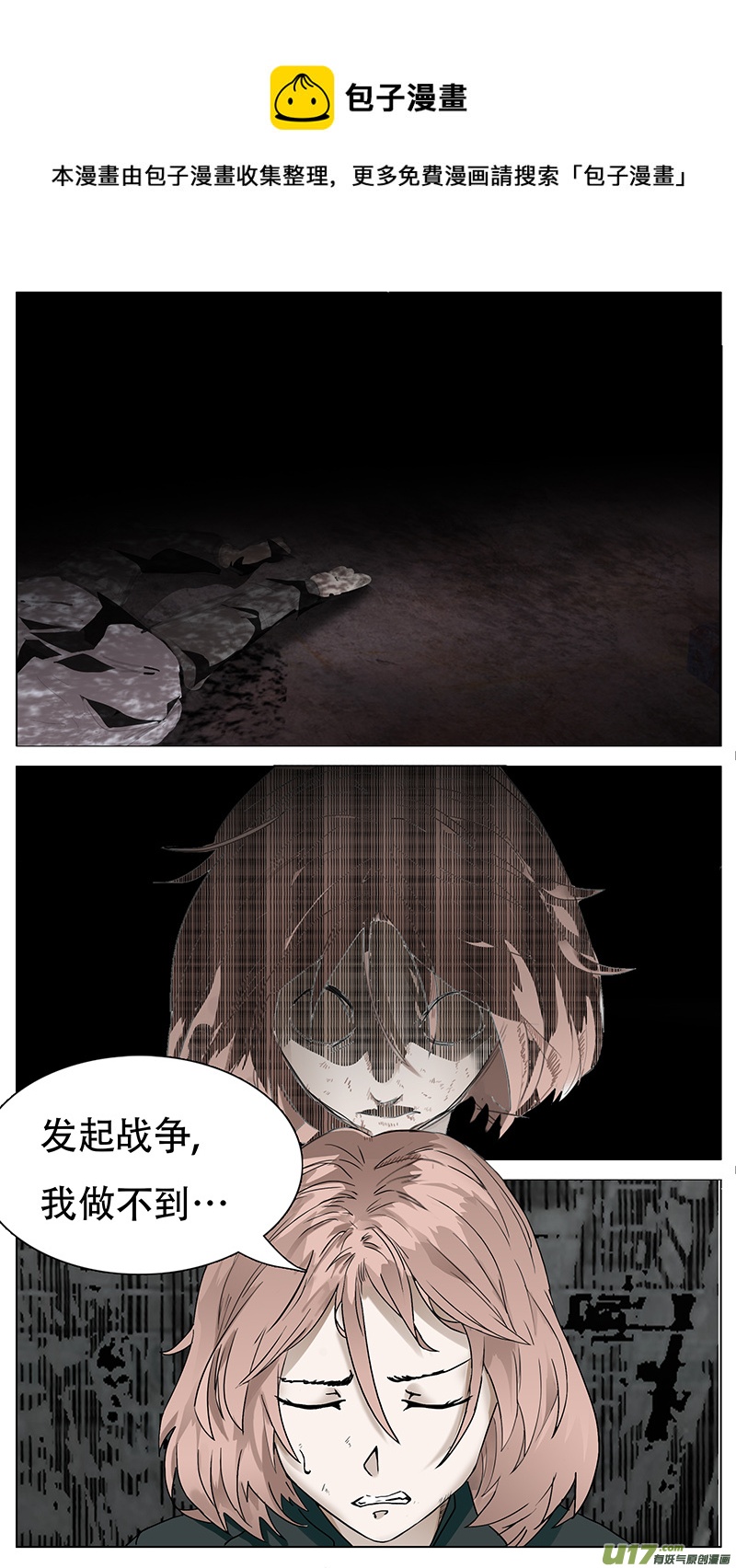 🍜尤克森林 165 第1页