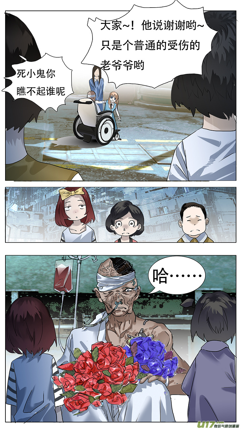 🍜尤克森林 165 第10页