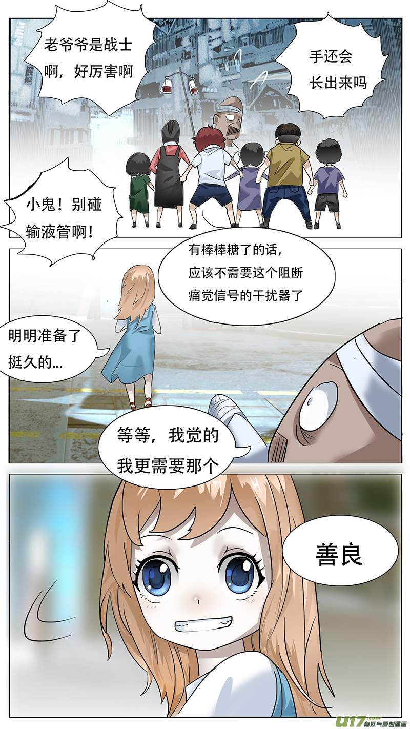 🍜尤克森林 165 第11页