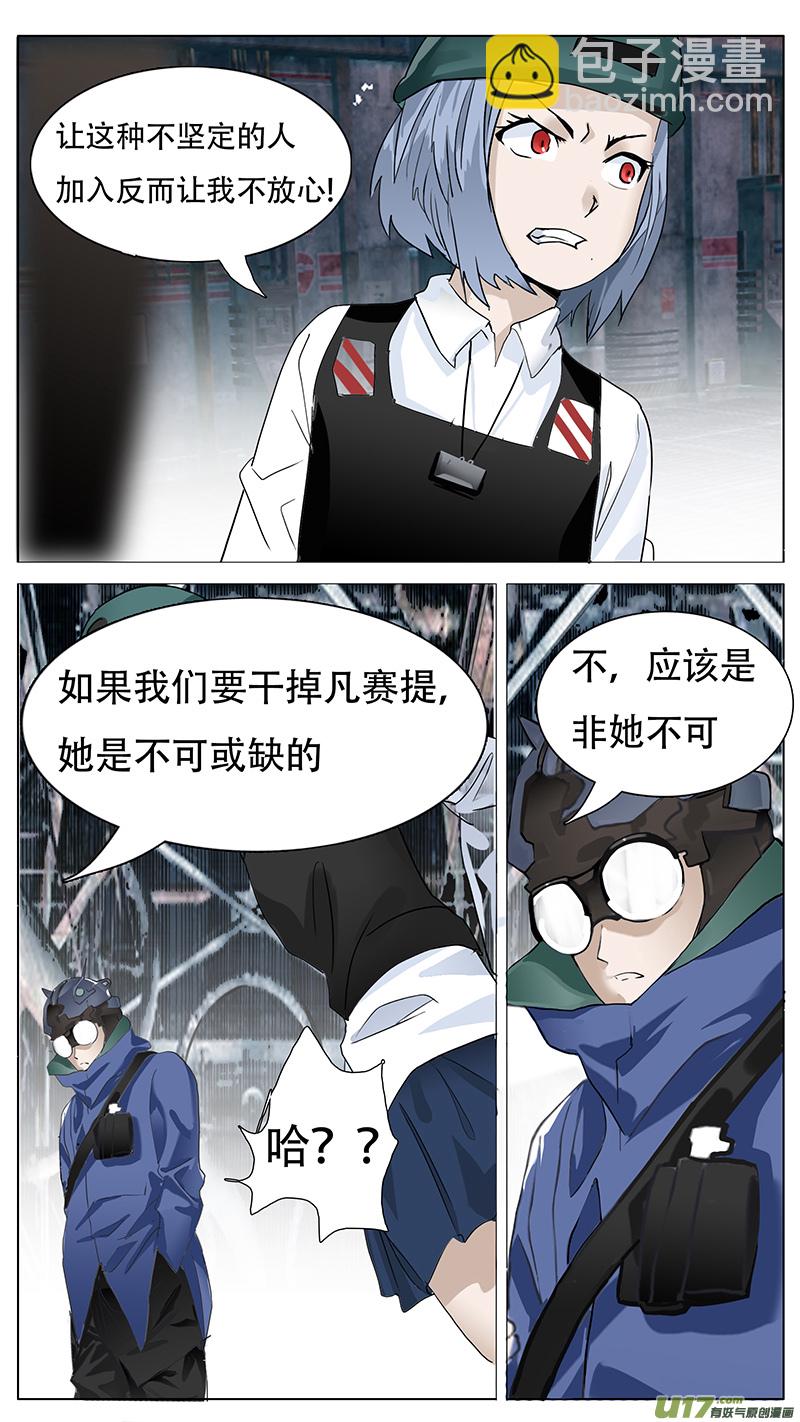 🍜尤克森林 165 第3页