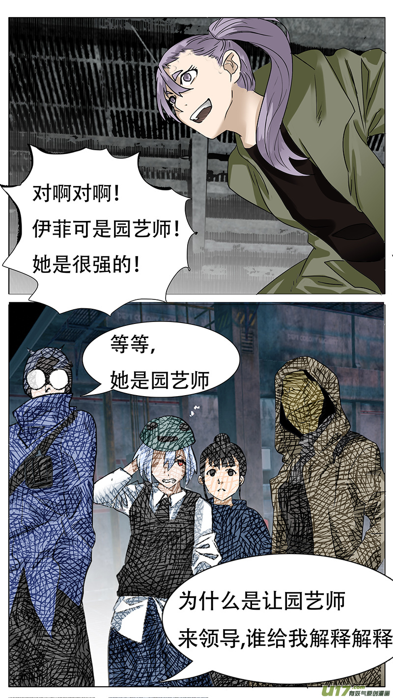 🍜尤克森林 165 第4页