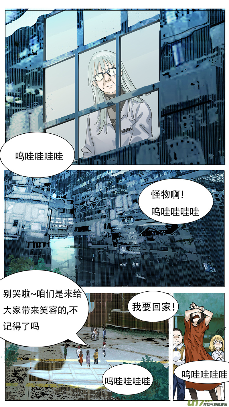 🍜尤克森林 165 第7页