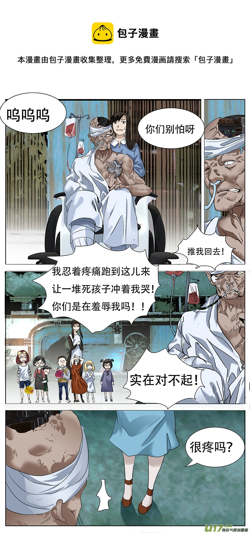🍜尤克森林 165 第8页