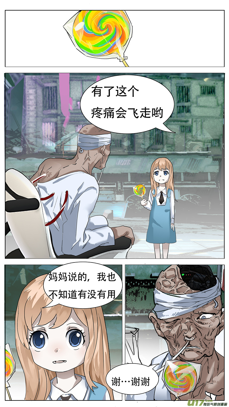 🍜尤克森林 165 第9页