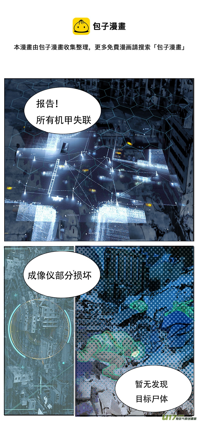 🍜尤克森林 167 第1页