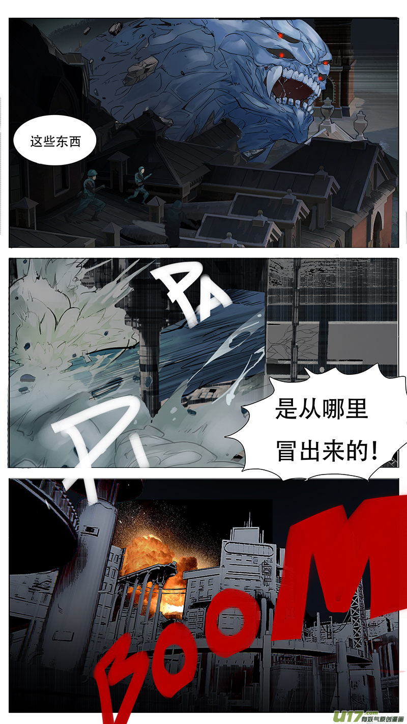 🍜尤克森林 167 第12页