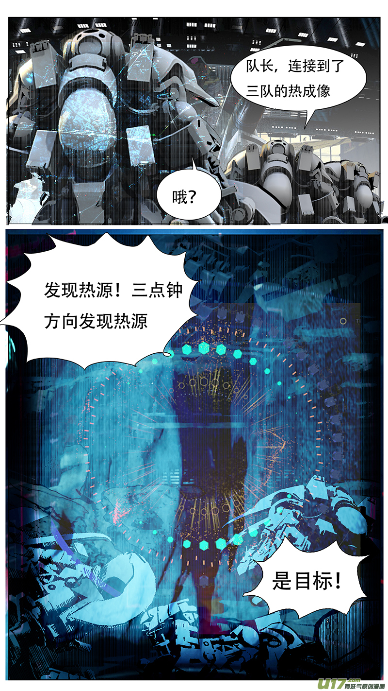 🍜尤克森林 167 第2页