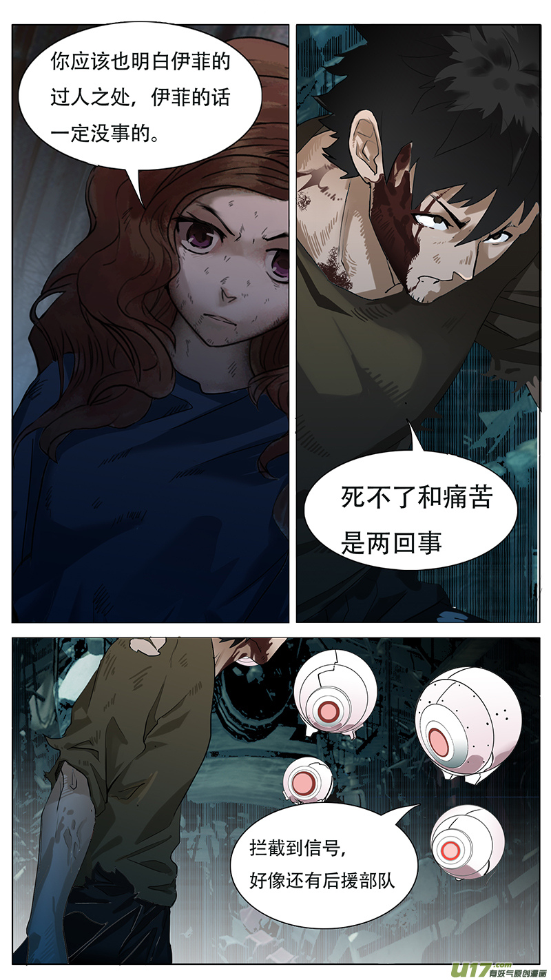 🍜尤克森林 167 第4页