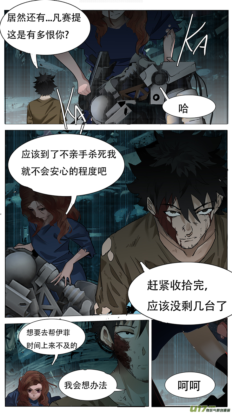 🍜尤克森林 167 第5页