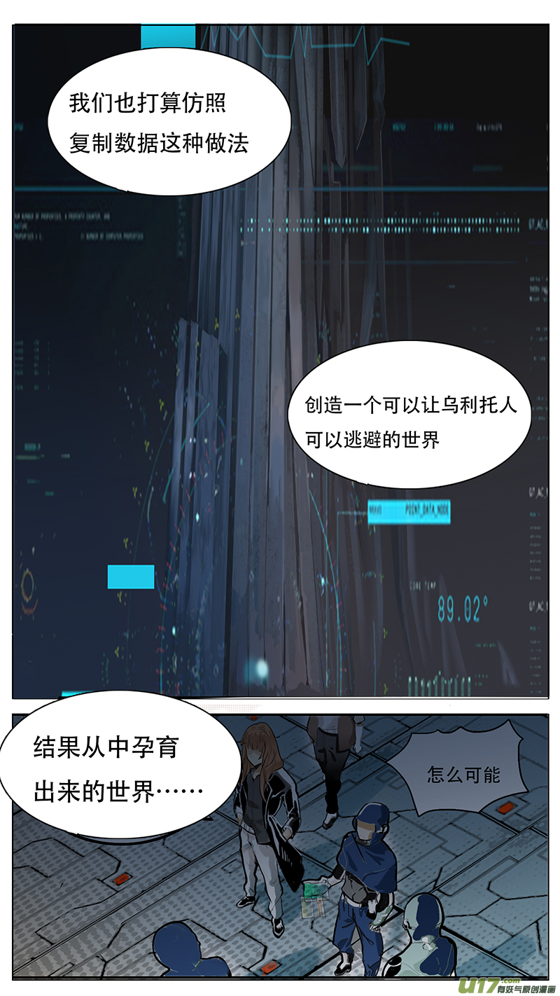 🍜尤克森林 167 第9页