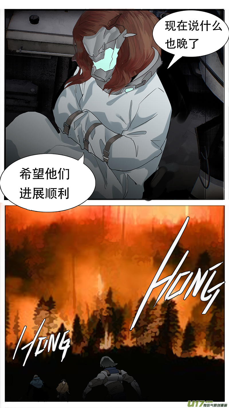 🍜尤克森林 169 第11页