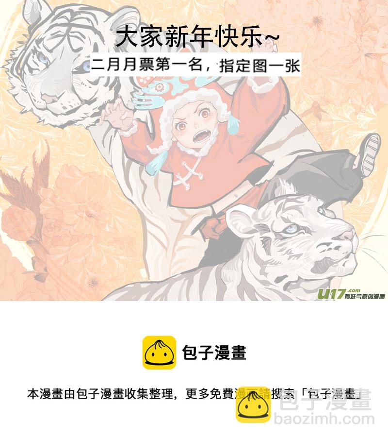 🍜尤克森林 169 第13页