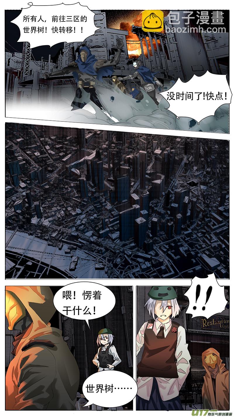 🍜尤克森林 169 第4页