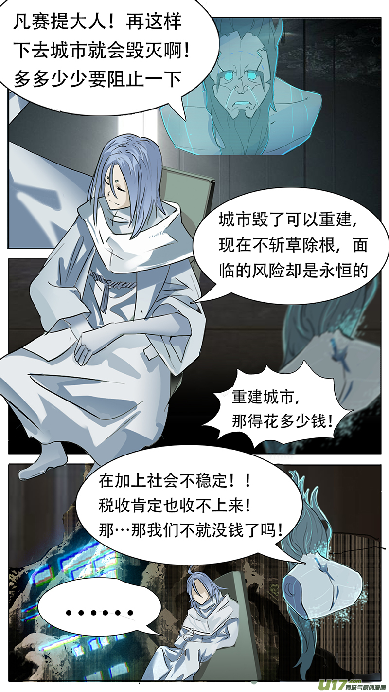 🍜尤克森林 169 第6页