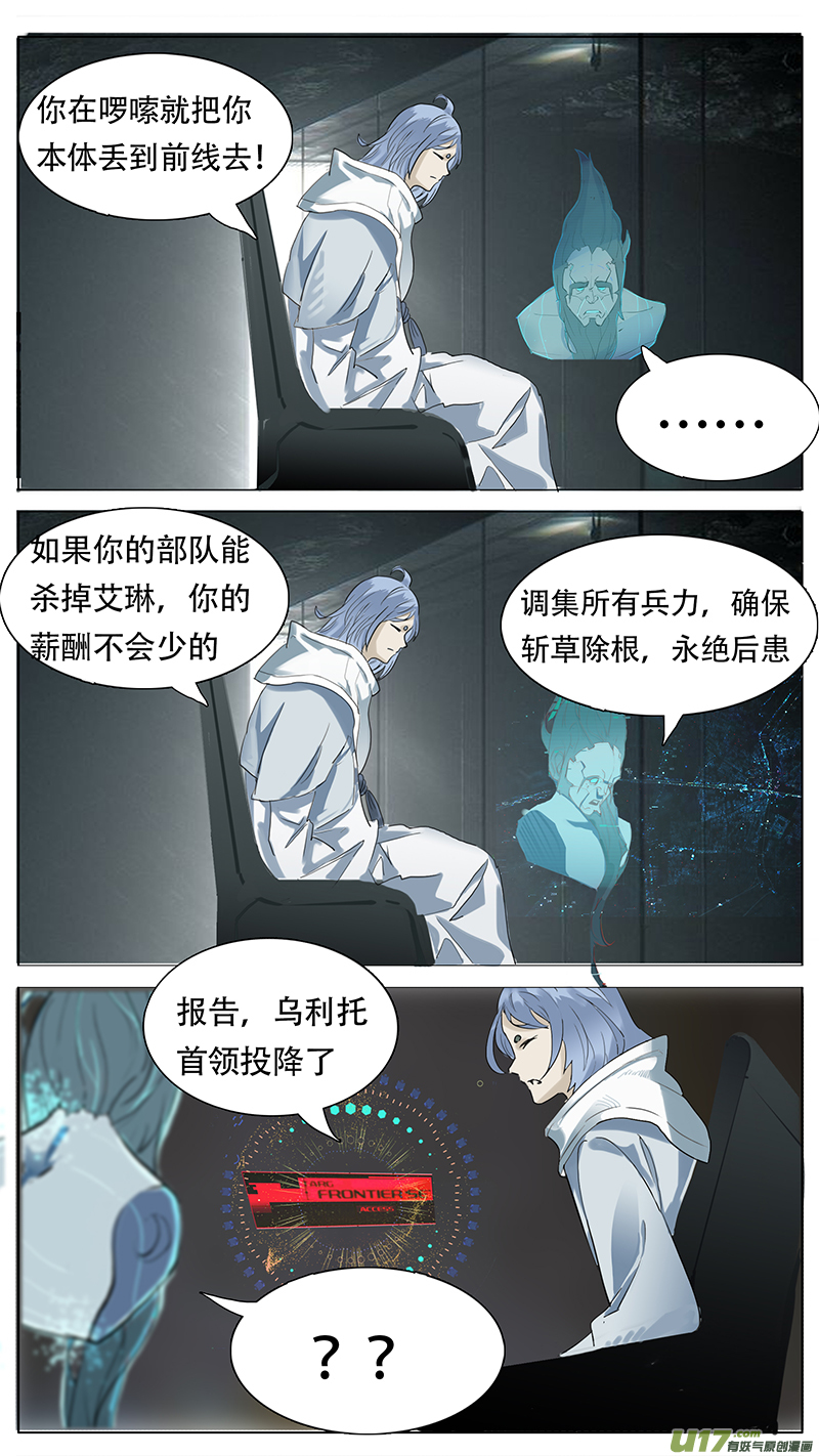 🍜尤克森林 169 第7页