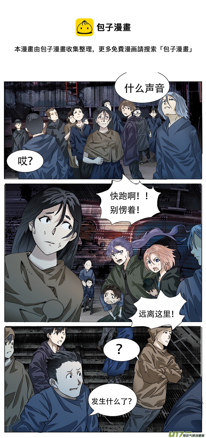 🍜尤克森林 171 第1页