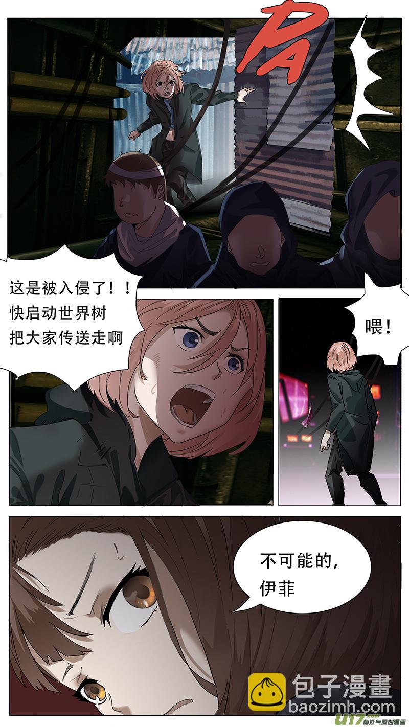 🍜尤克森林 171 第10页