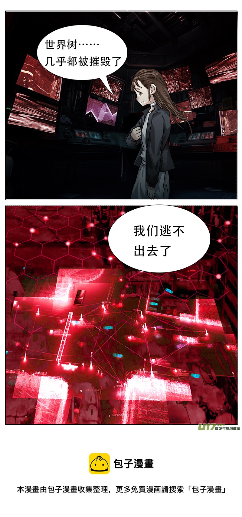 🍜尤克森林 171 第11页