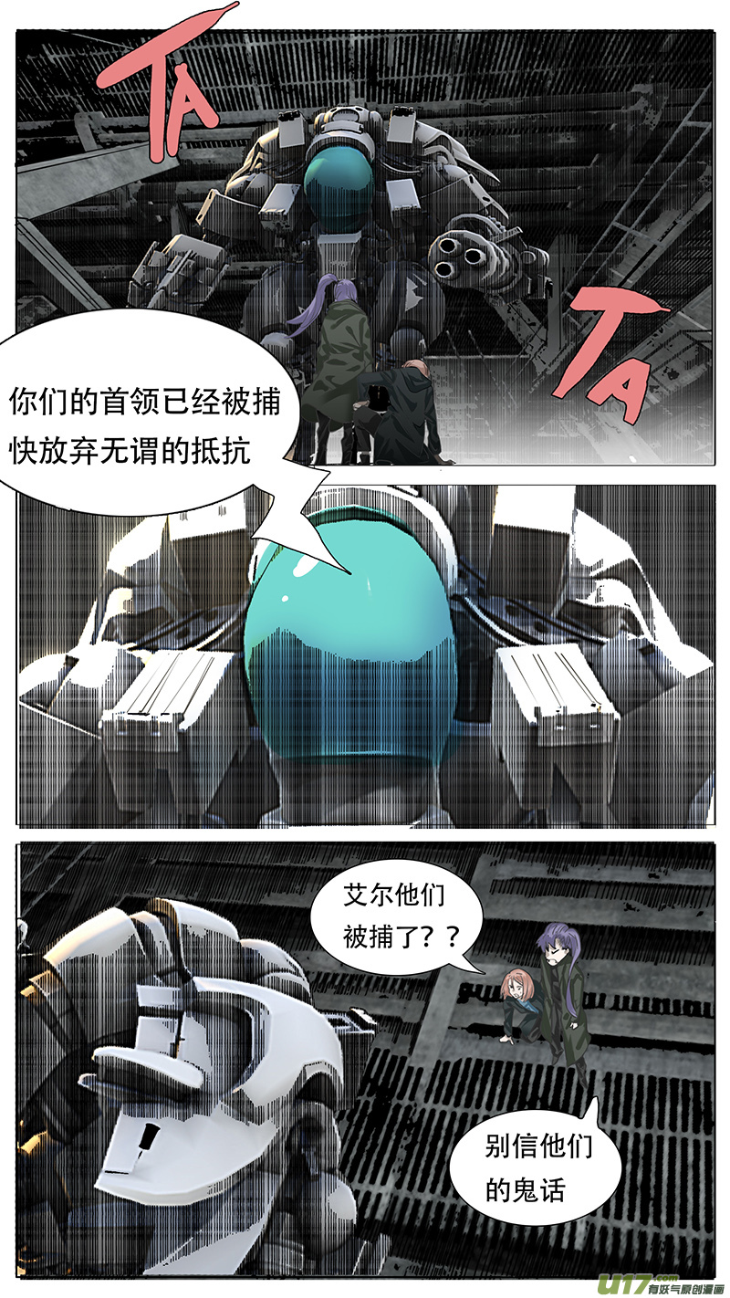 🍜尤克森林 171 第6页