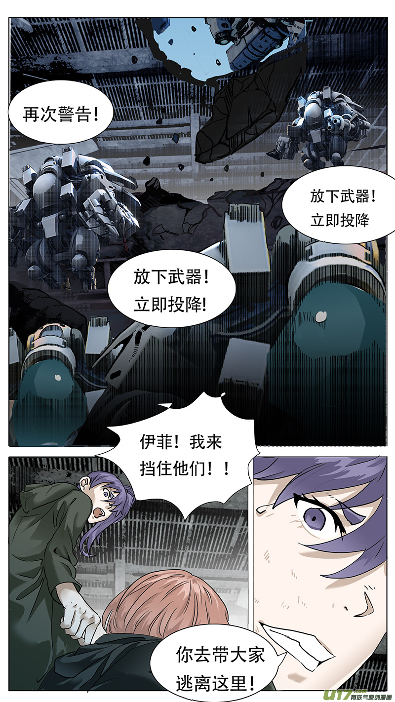 🍜尤克森林 171 第7页