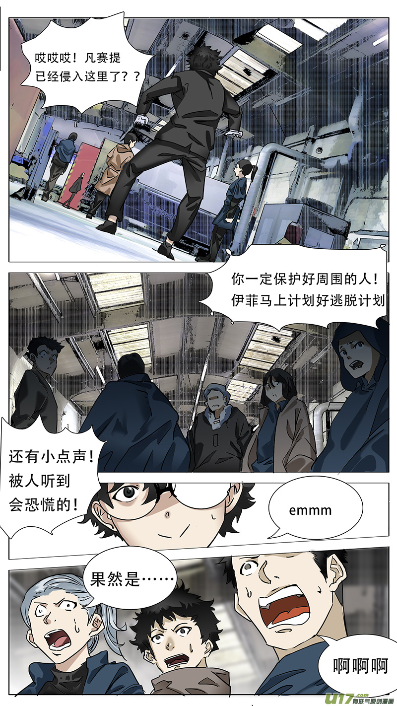 🍜尤克森林 173 第3页