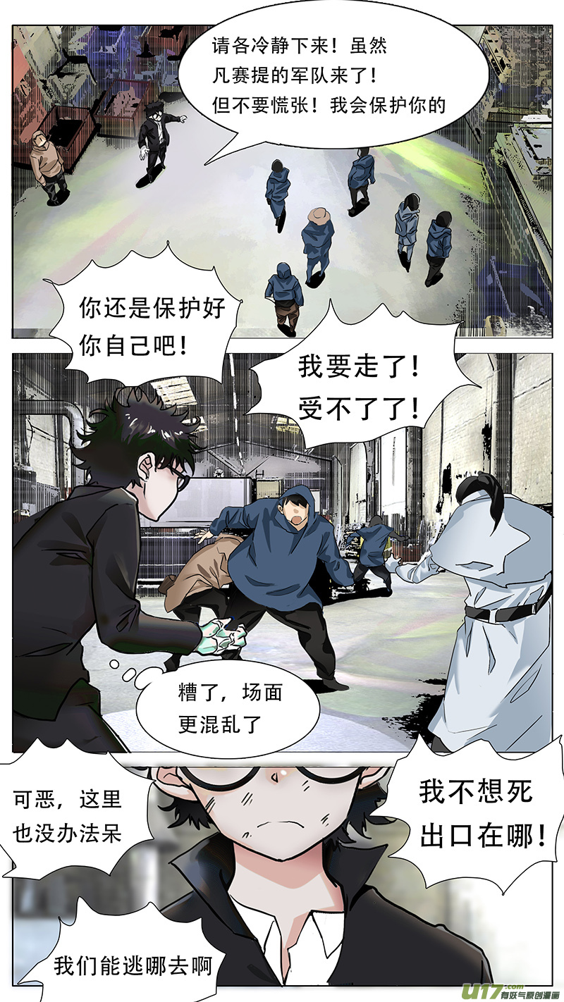 🍜尤克森林 173 第4页