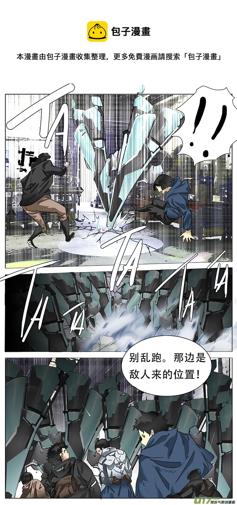 🍜尤克森林 173 第5页