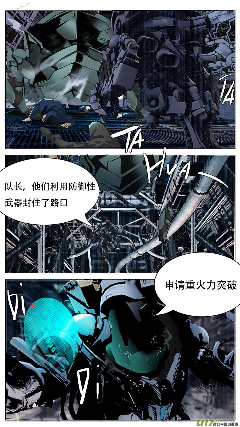 🍜尤克森林 173 第7页