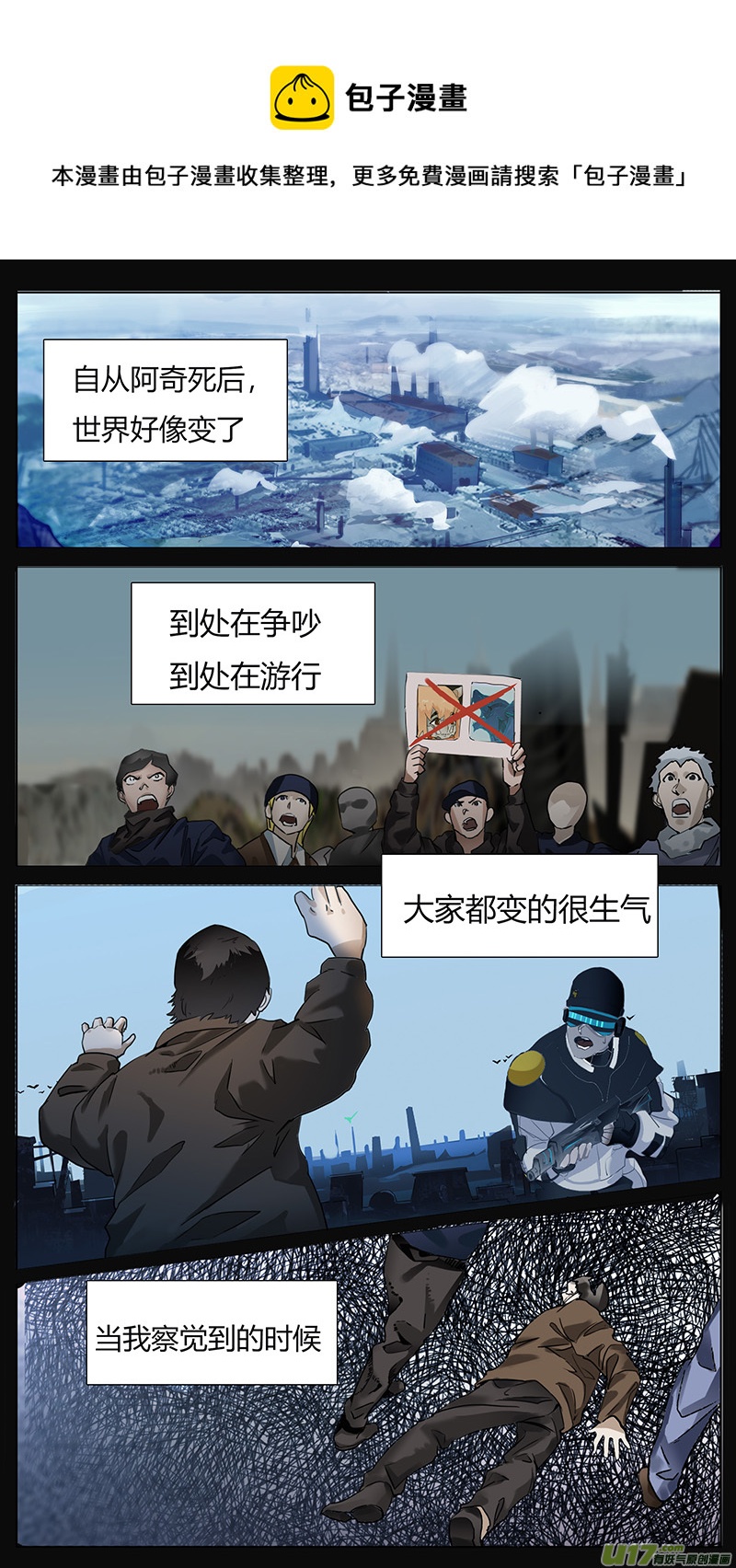 🍜尤克森林 175 第1页