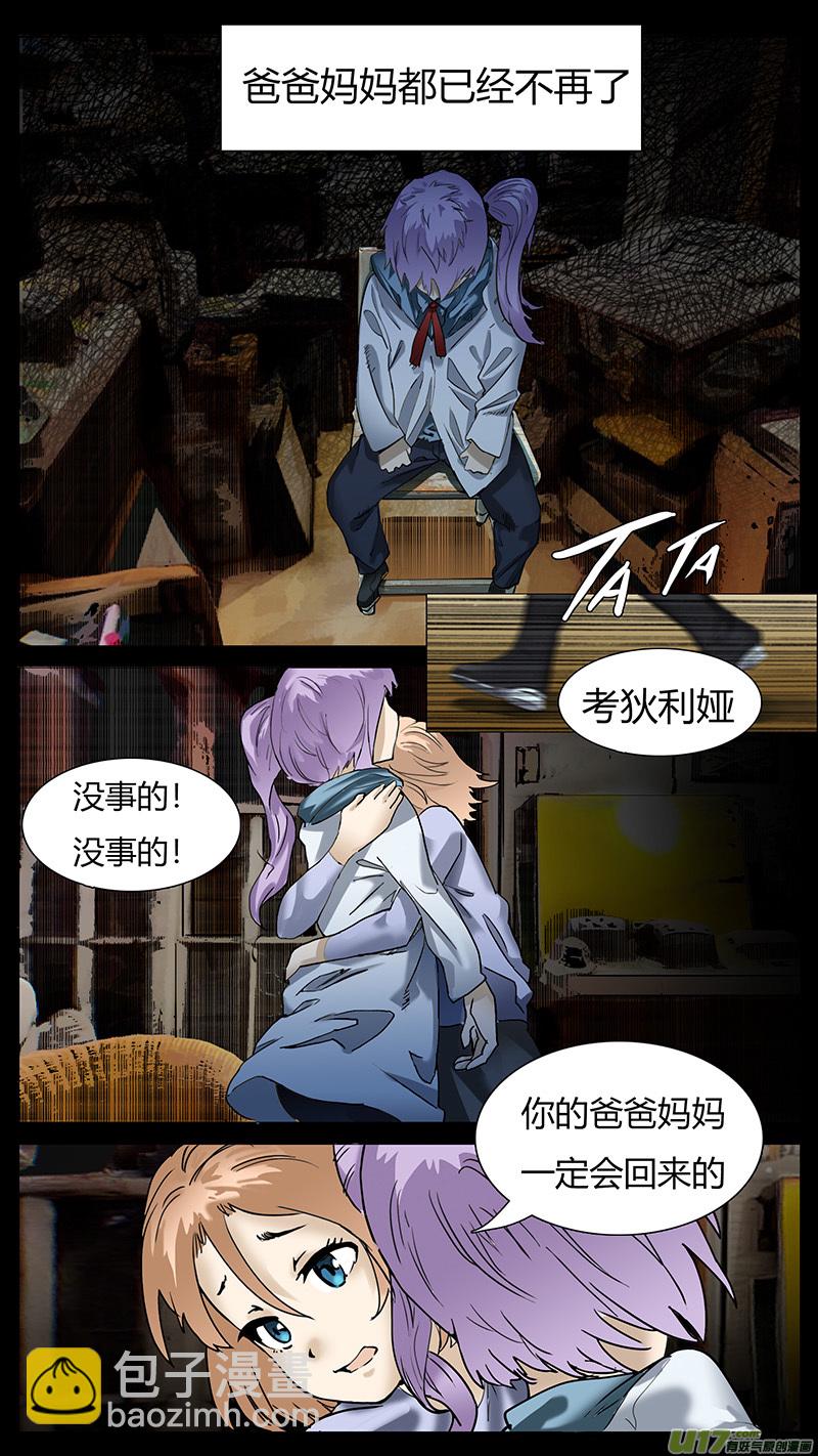 🍜尤克森林 175 第2页
