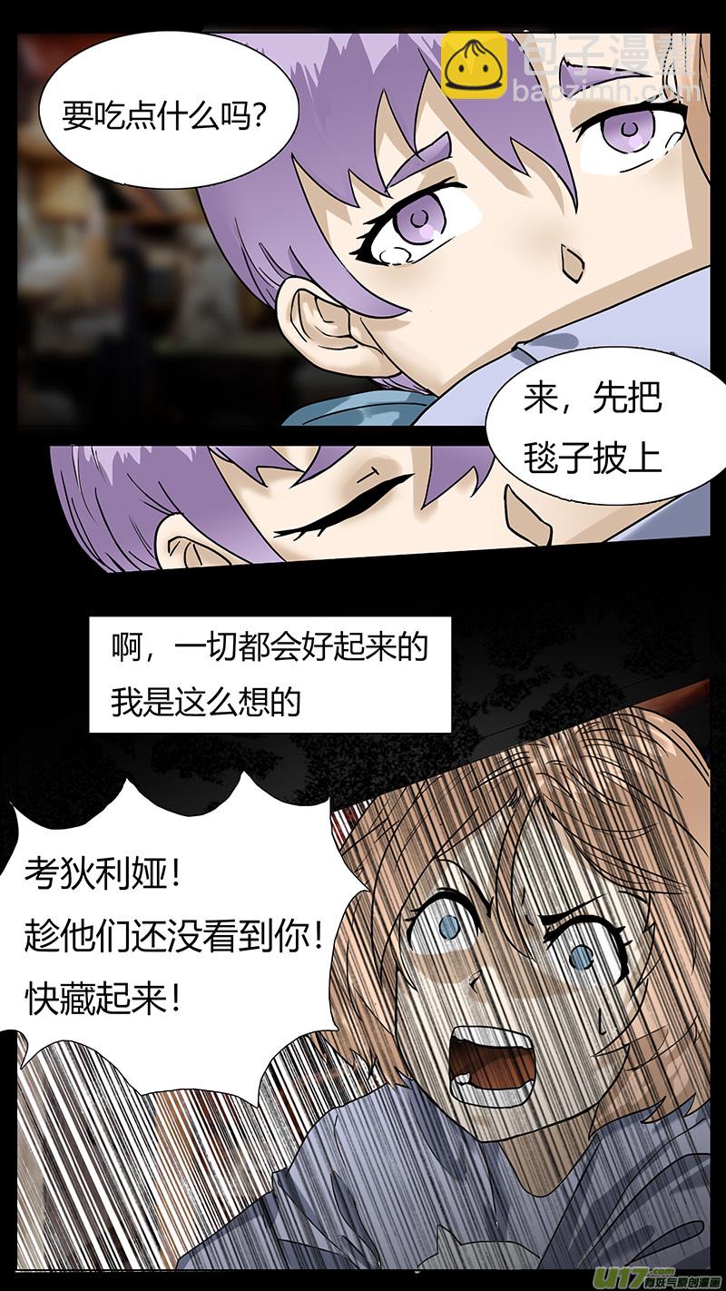 🍜尤克森林 175 第3页