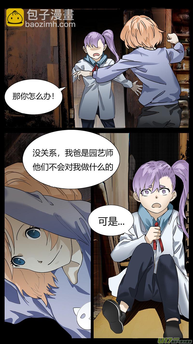 🍜尤克森林 175 第4页