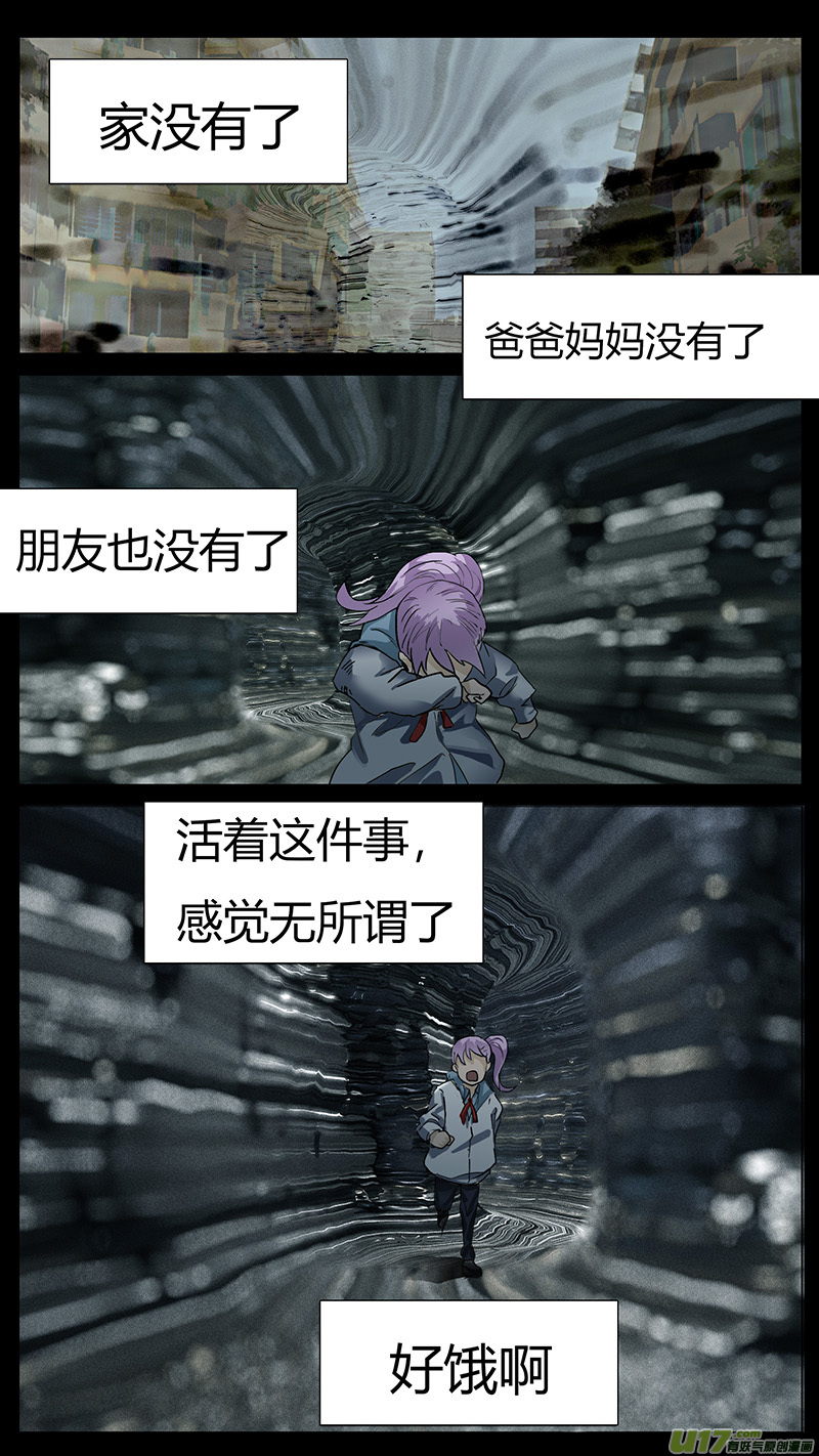🍜尤克森林 175 第7页