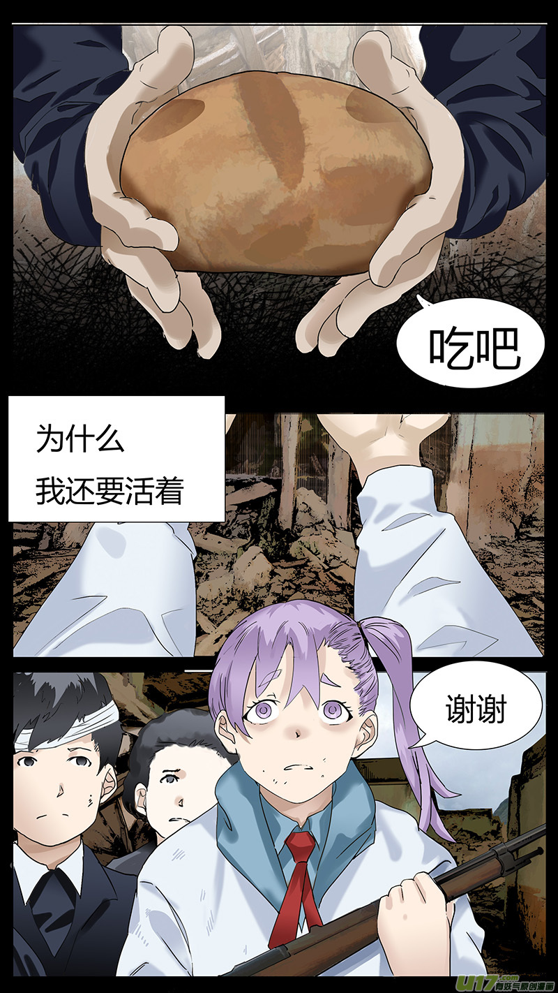 🍜尤克森林 175 第8页