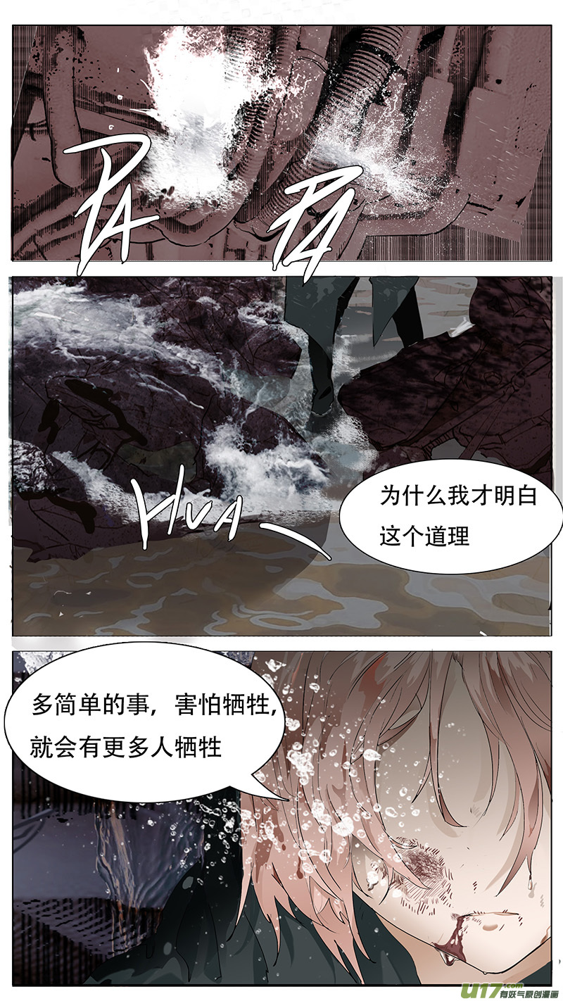 🍜尤克森林 177 话 第10页