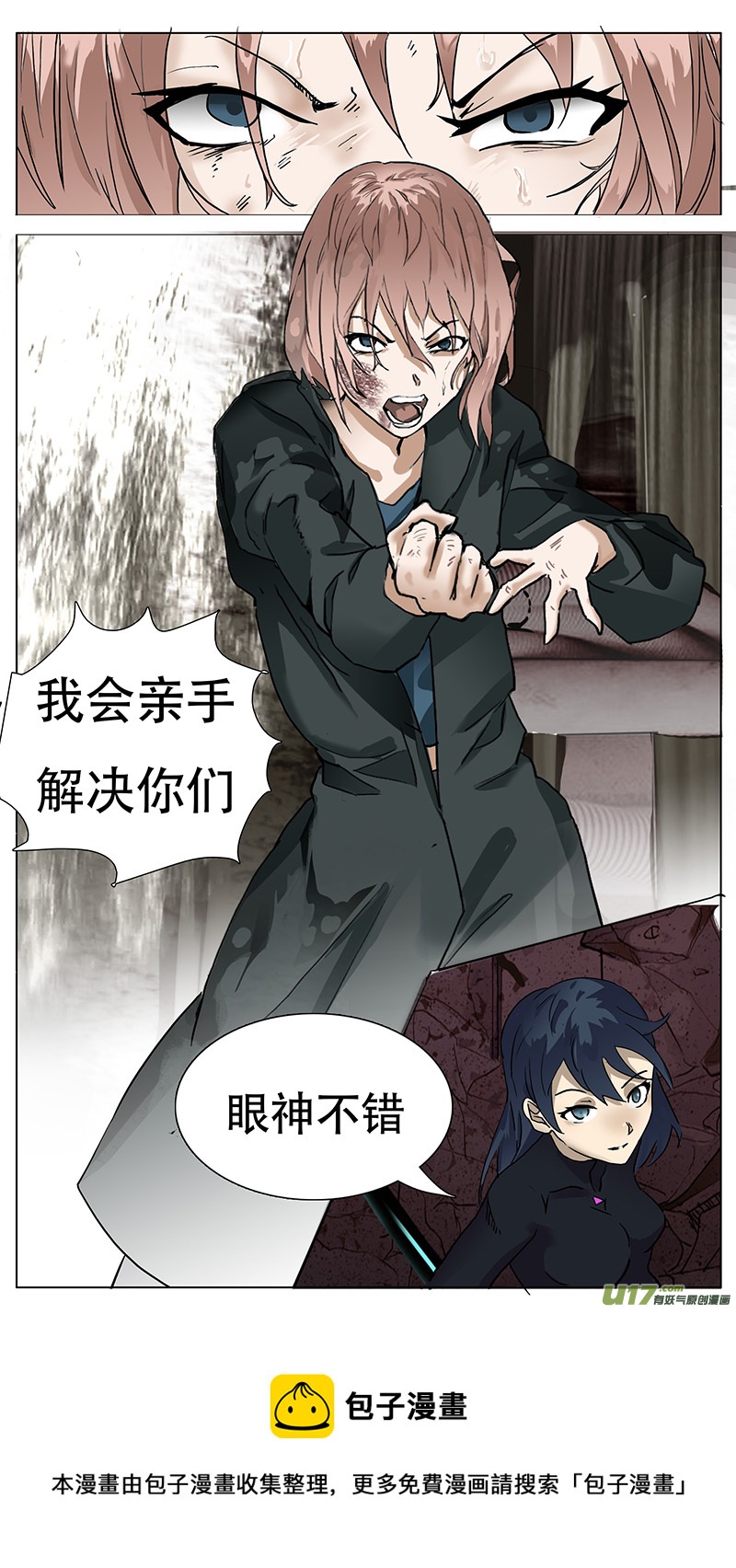 🍜尤克森林 177 话 第11页