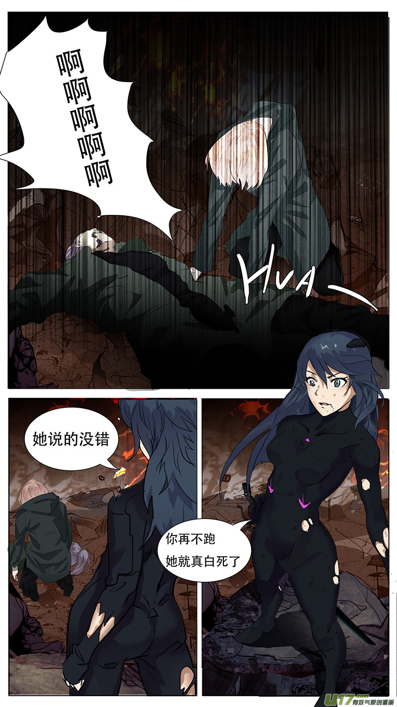 🍜尤克森林 177 话 第2页
