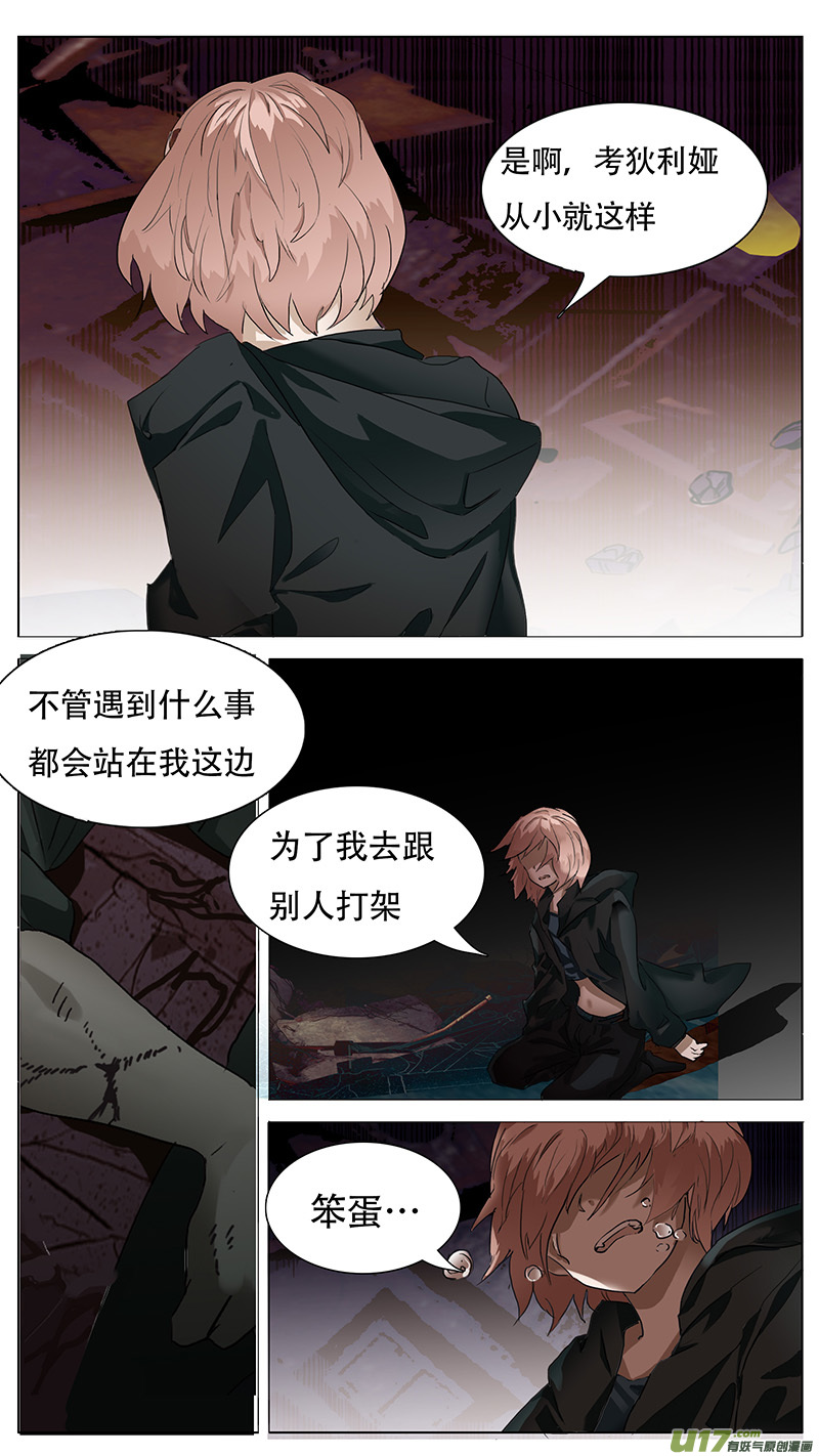 🍜尤克森林 177 话 第3页