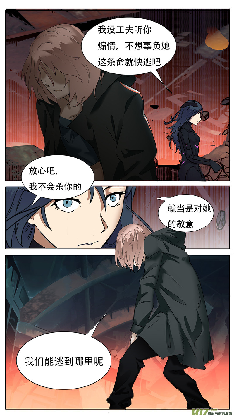 🍜尤克森林 177 话 第4页