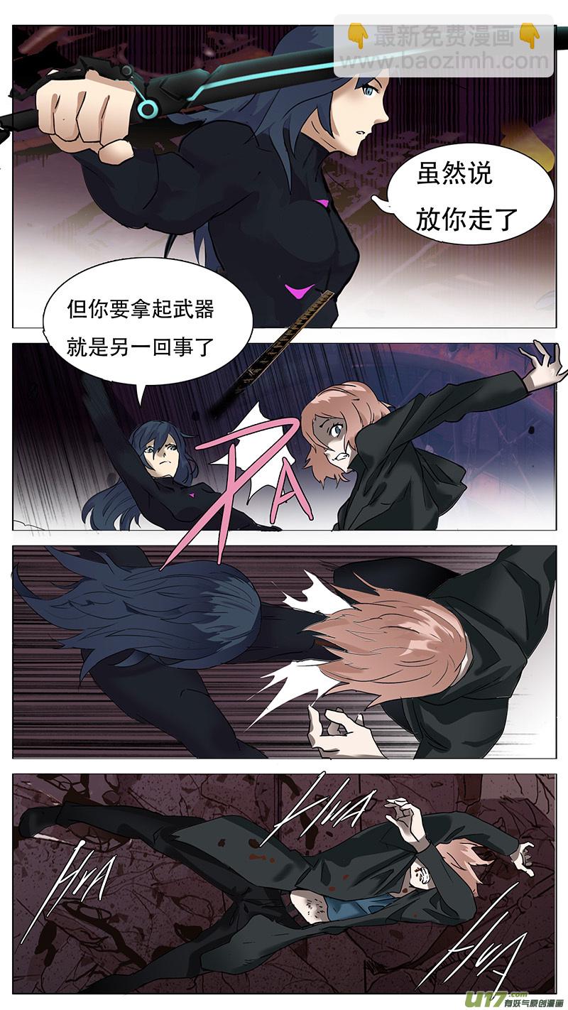🍜尤克森林 177 话 第7页