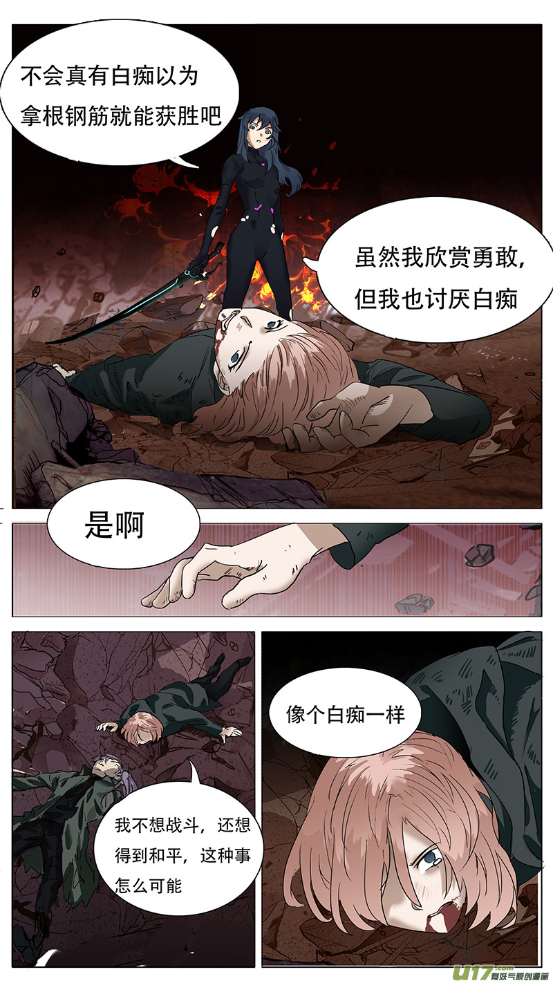 🍜尤克森林 177 话 第8页