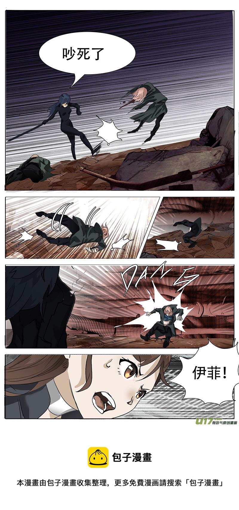 🍜尤克森林 177 话 第9页