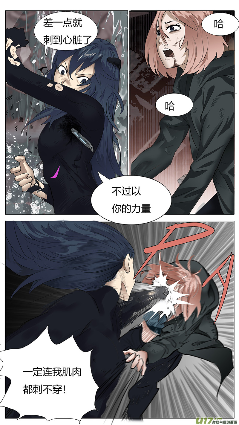 🍜尤克森林 179 话 第2页