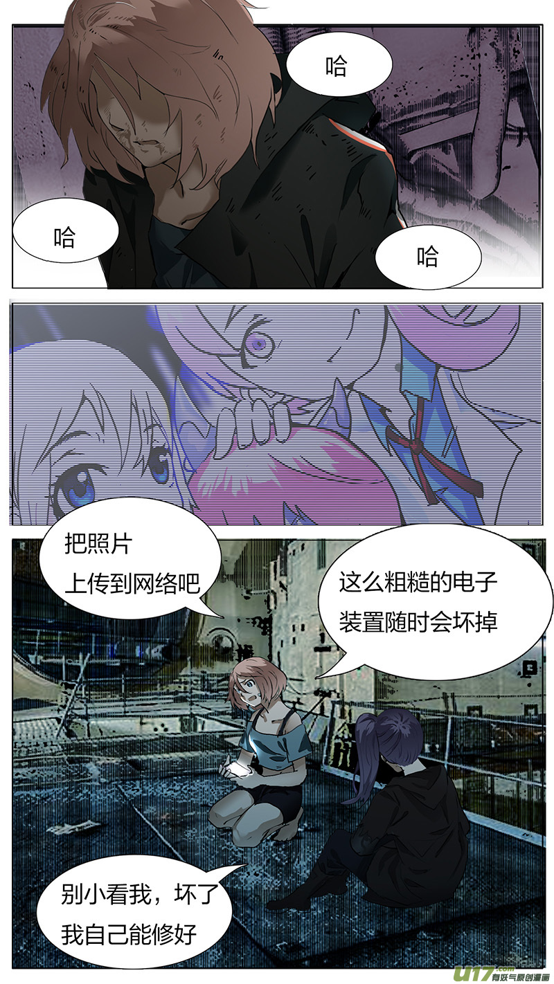 🍜尤克森林 179 话 第4页
